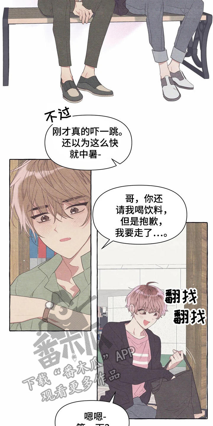 第25话6