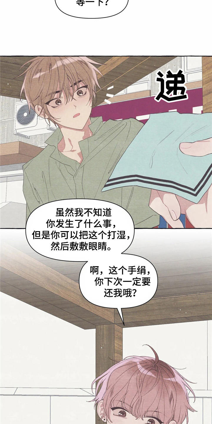 第25话7