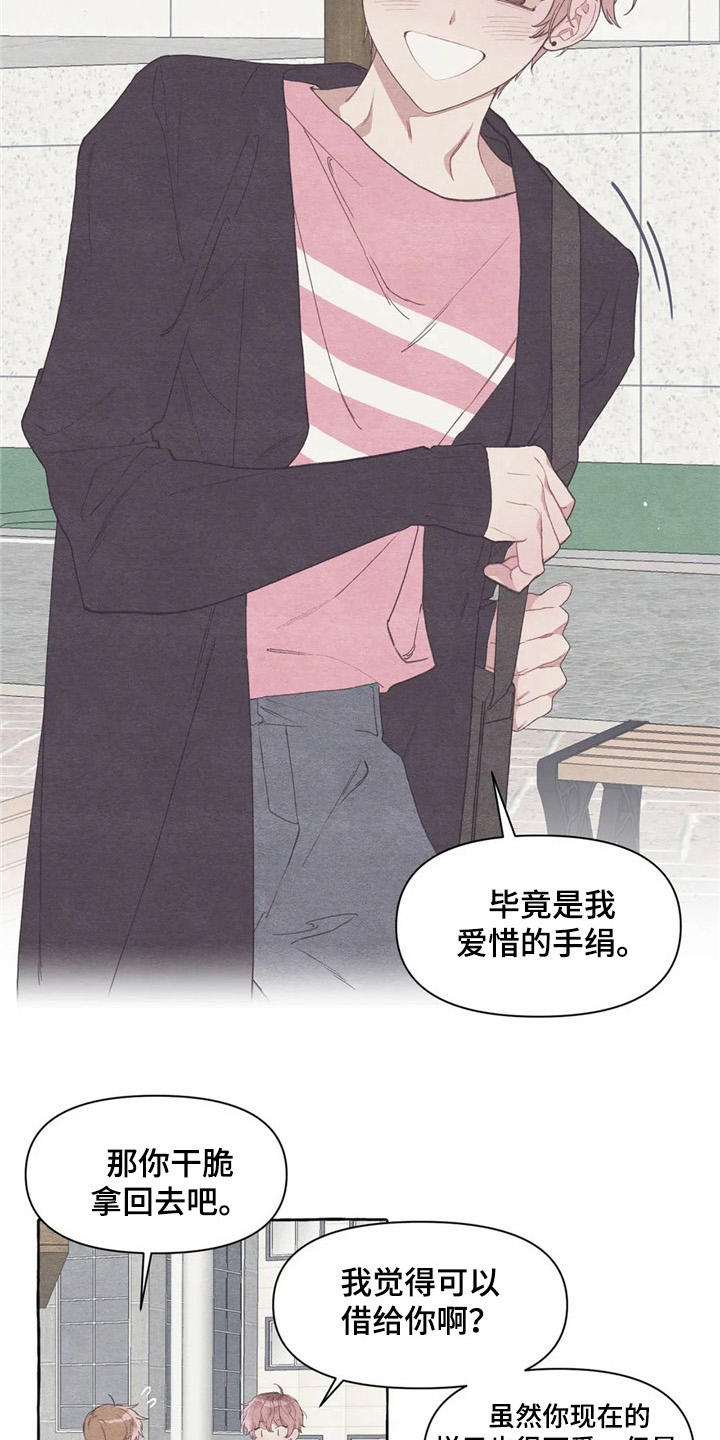 第25话8