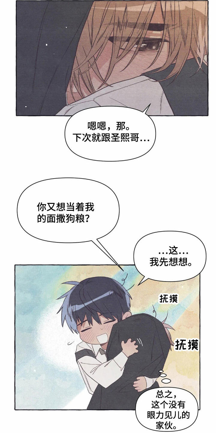 第23话3