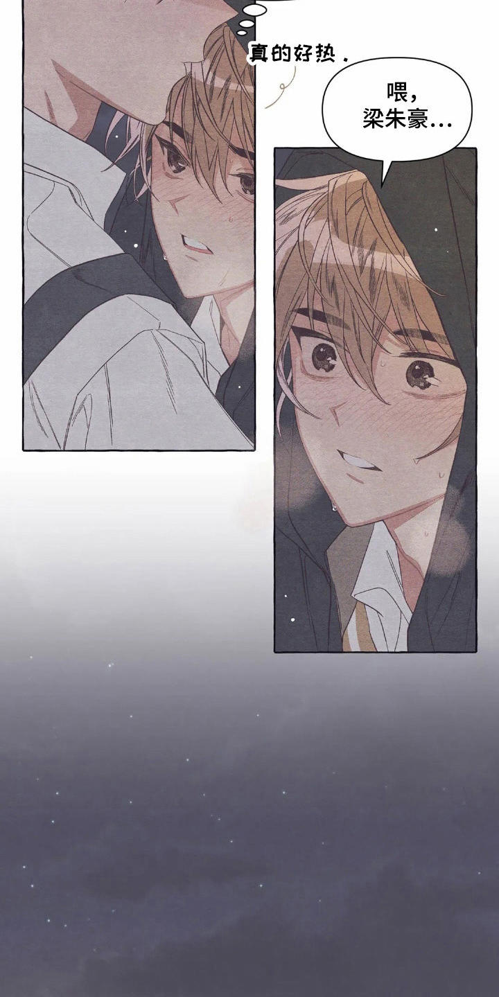 第23话5