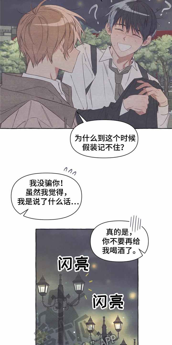 第22话12