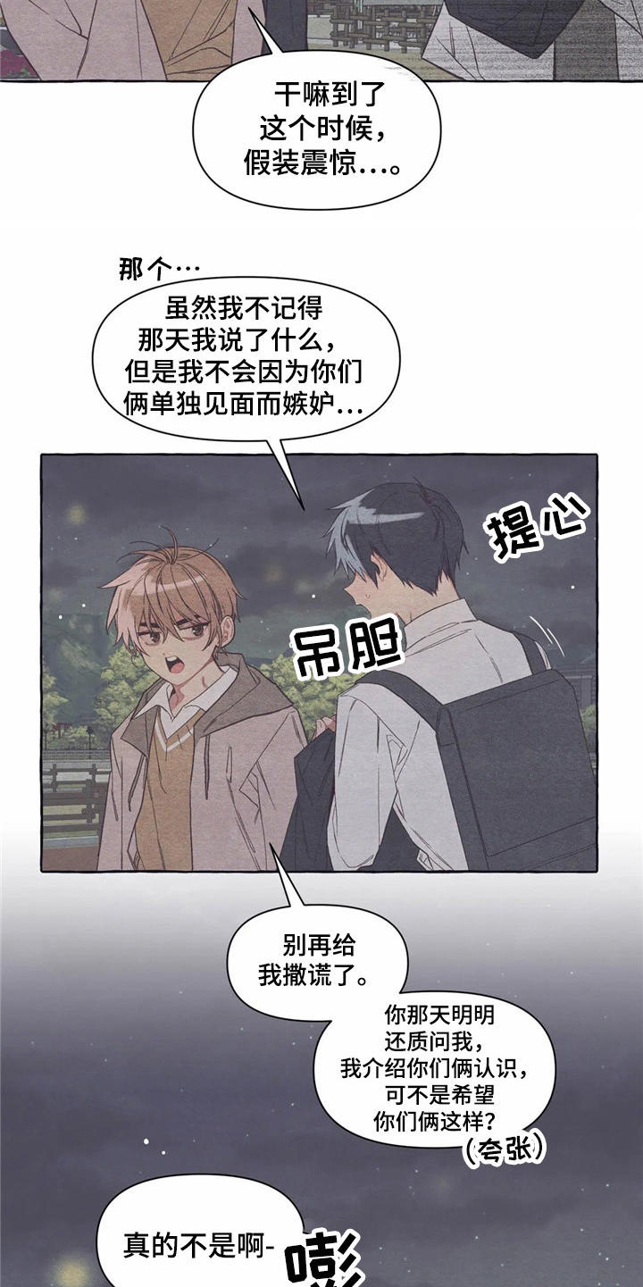 第22话14