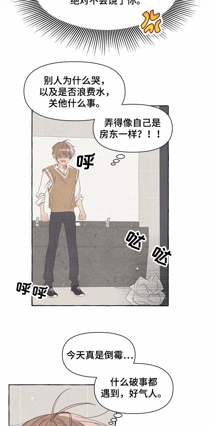 第21话17