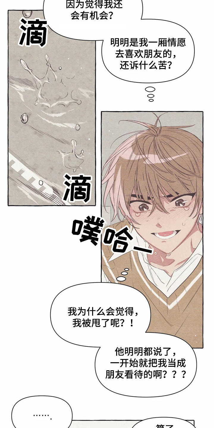第21话5
