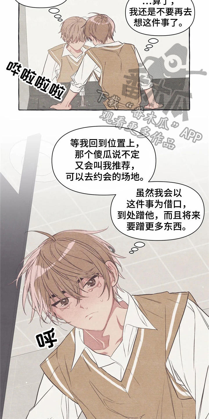 第21话6