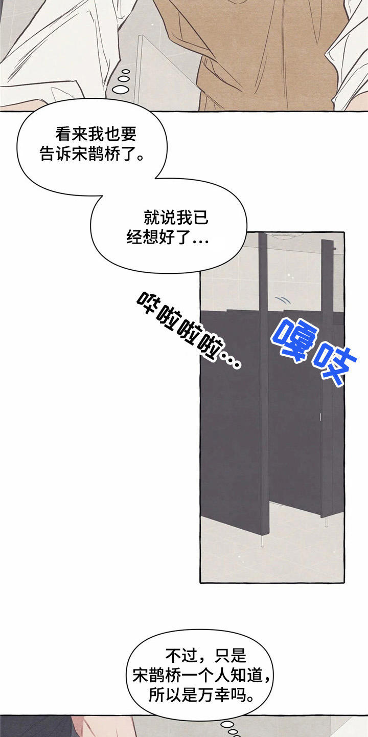 第21话7