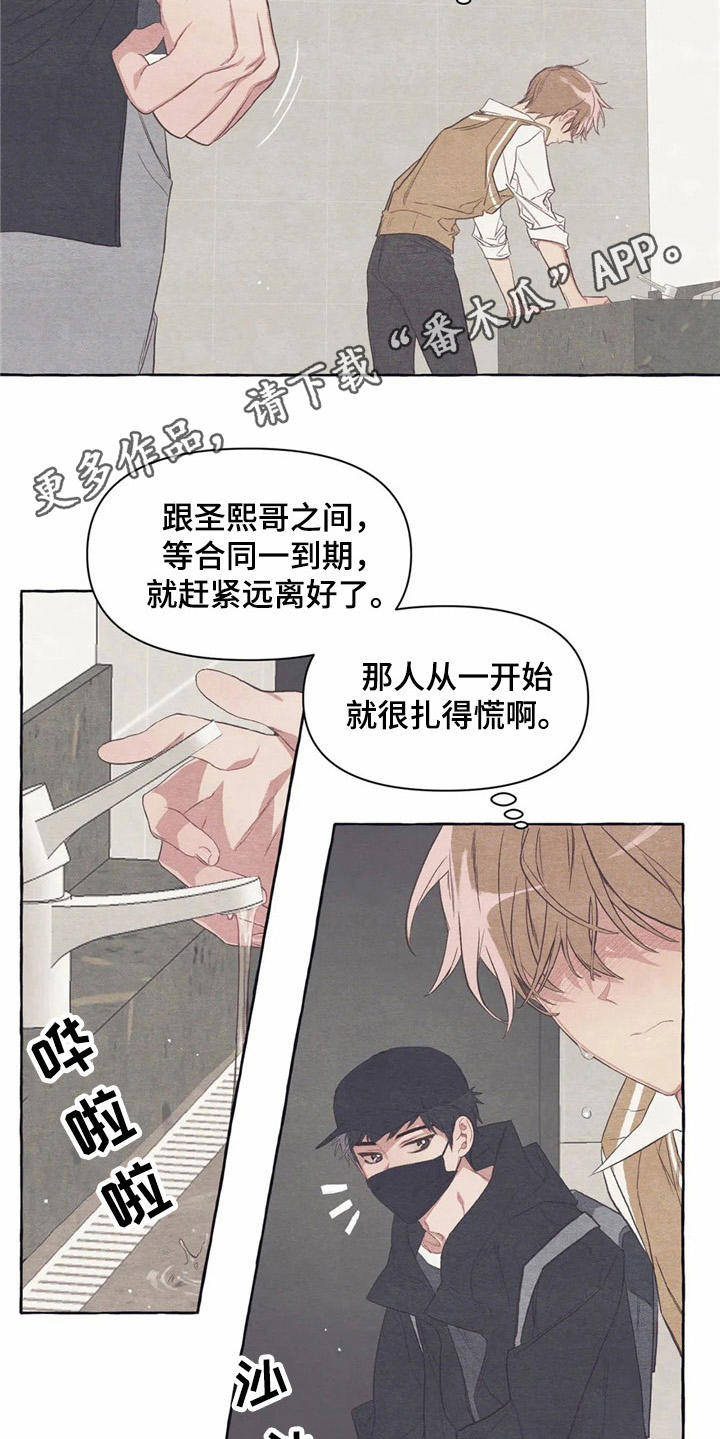 第21话8