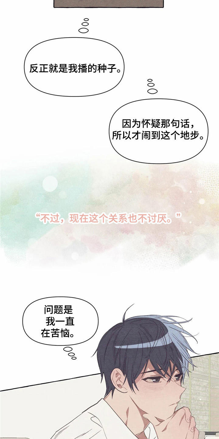 第20话2