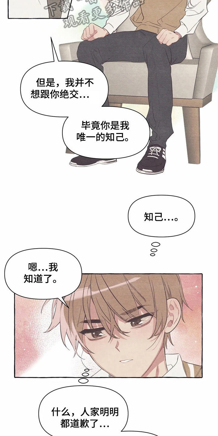 第20话24
