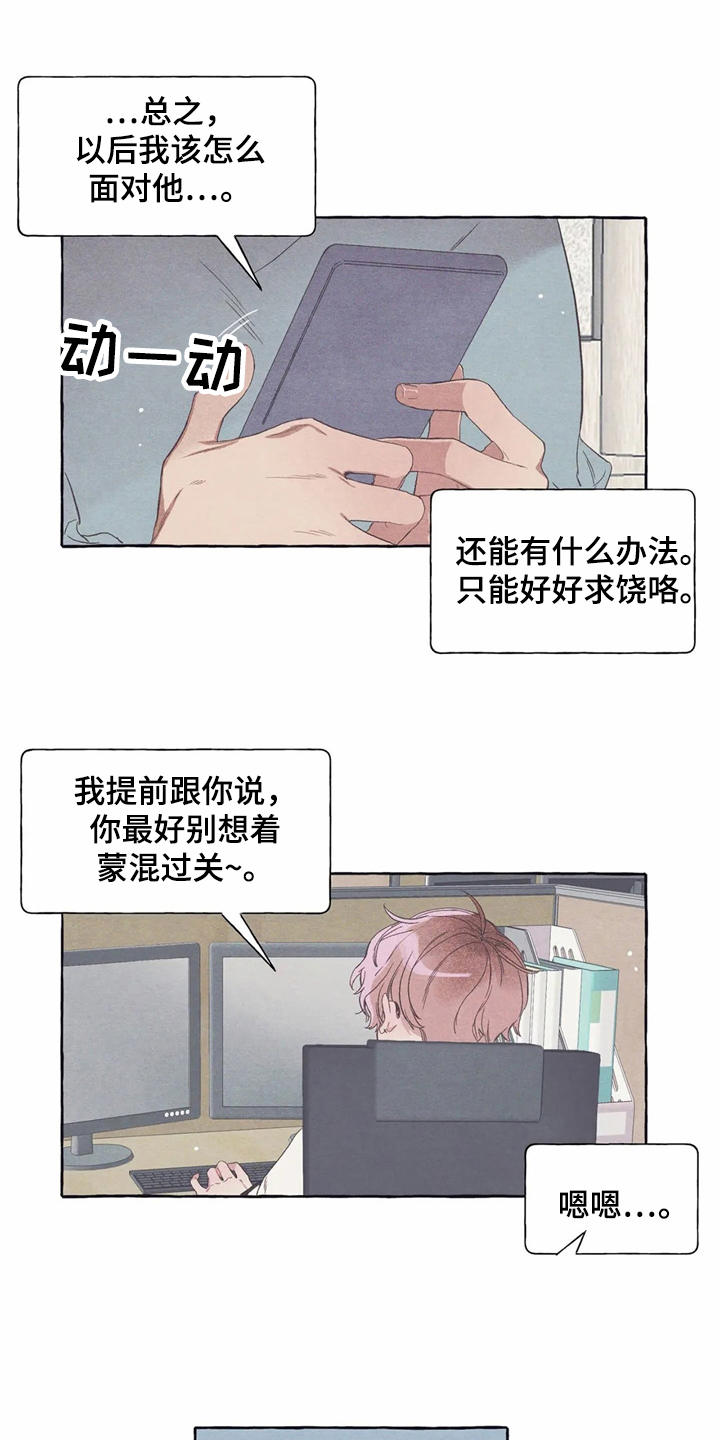 第18话9