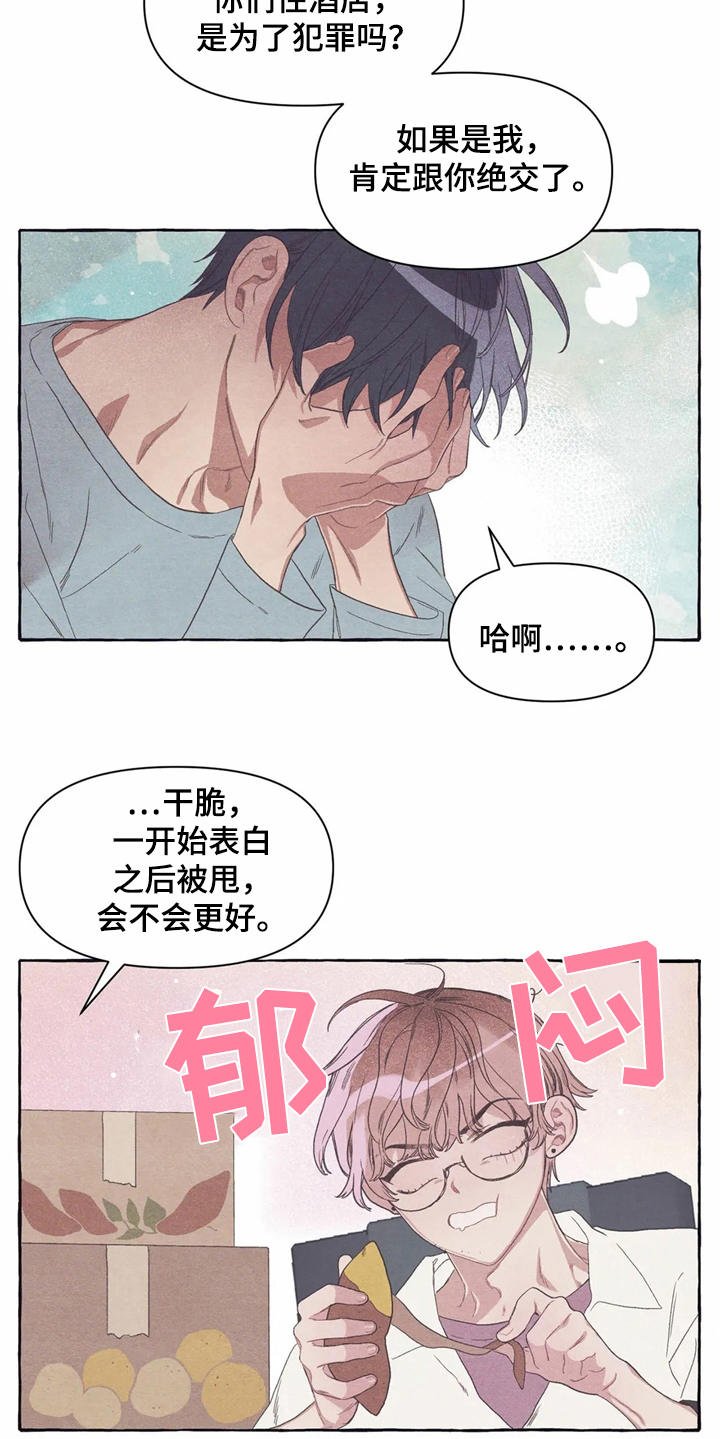 第17话14
