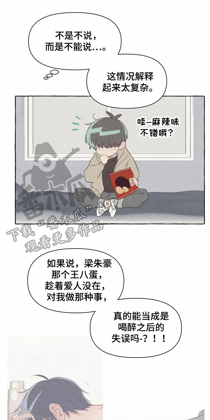 第17话6