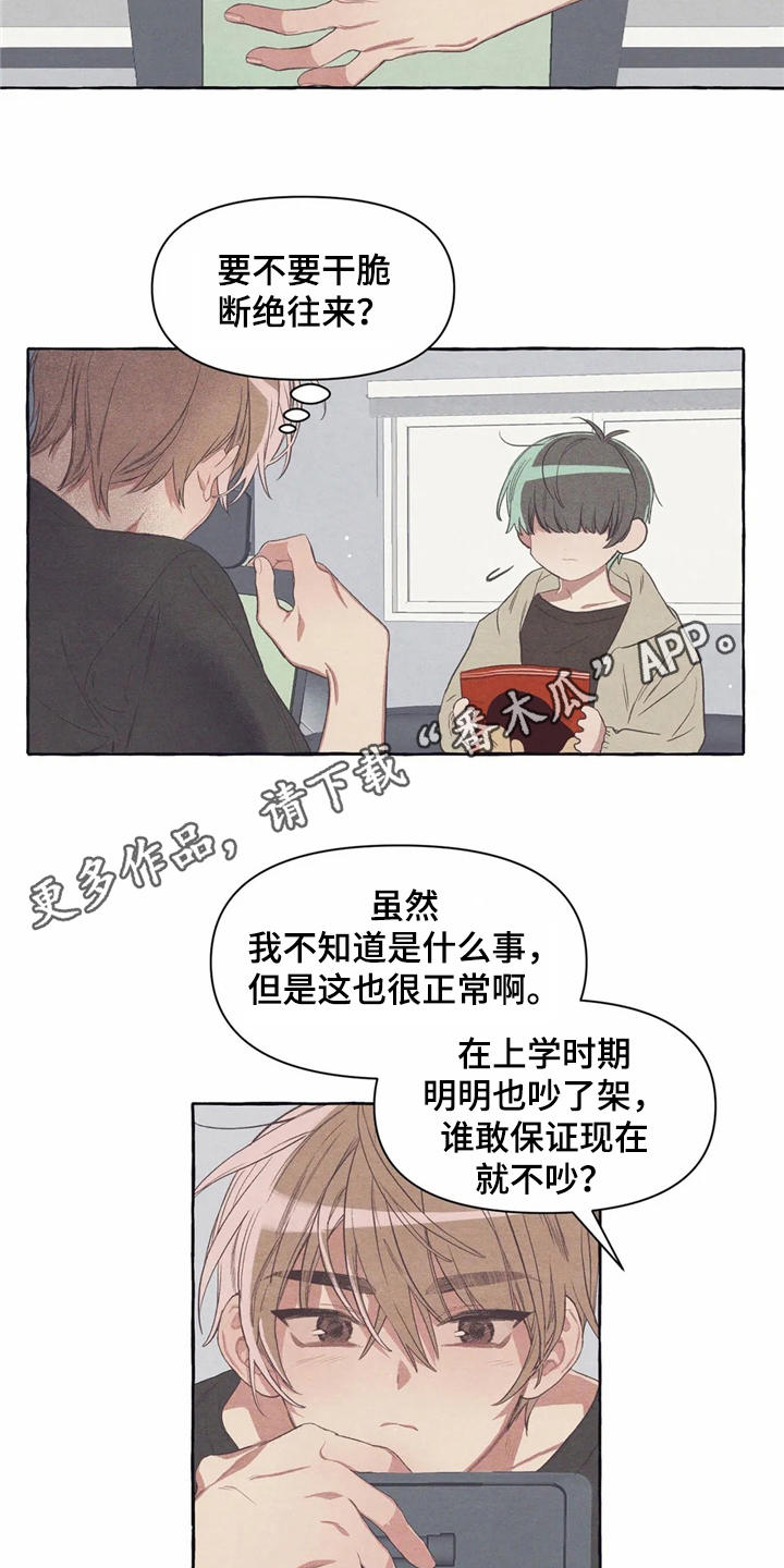第17话8