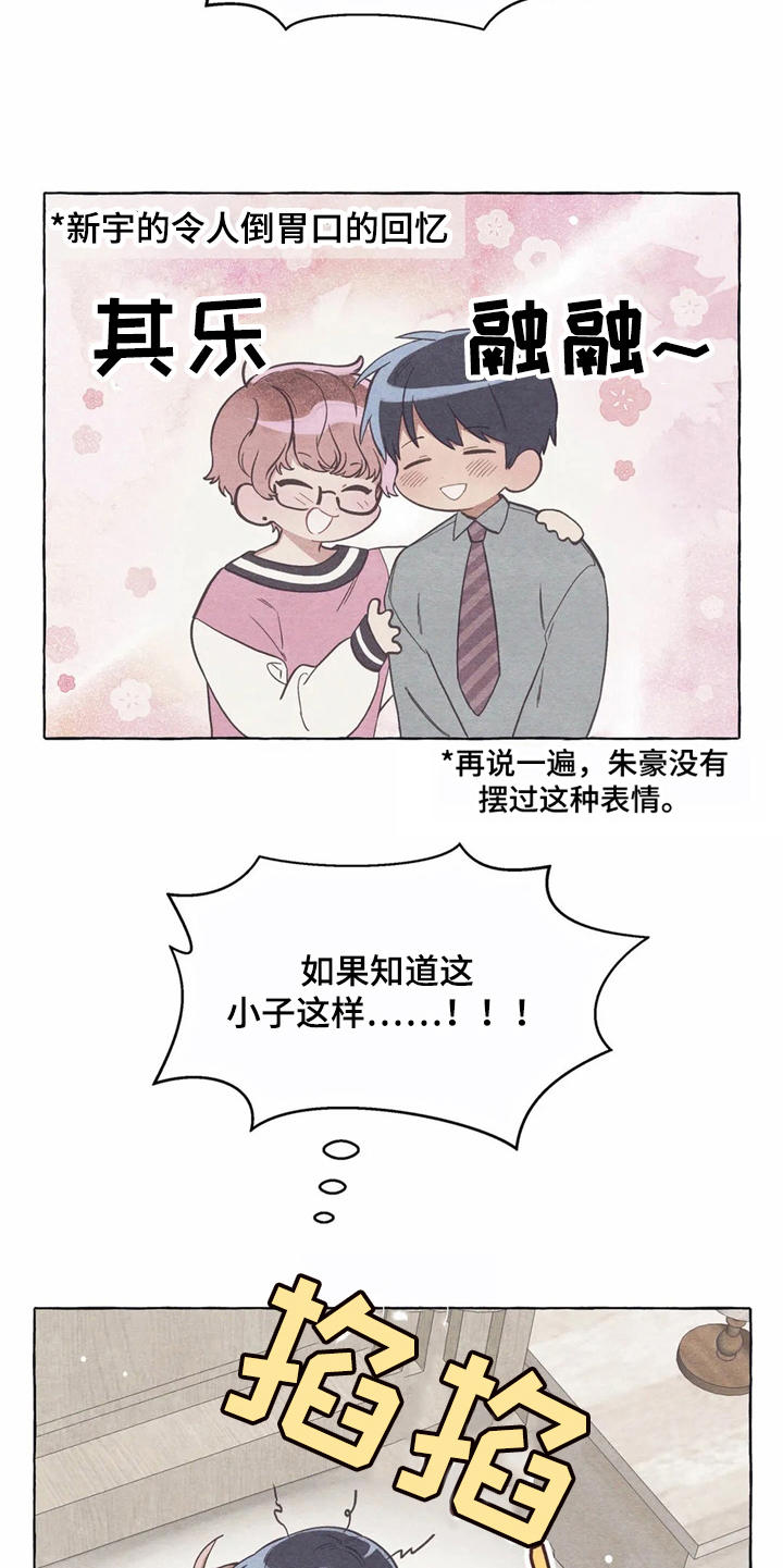 第16话4