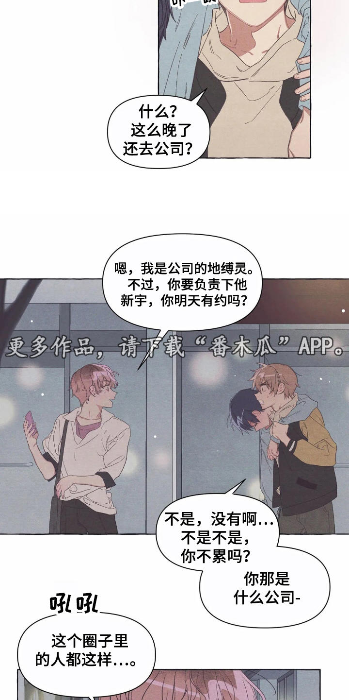 第14话4