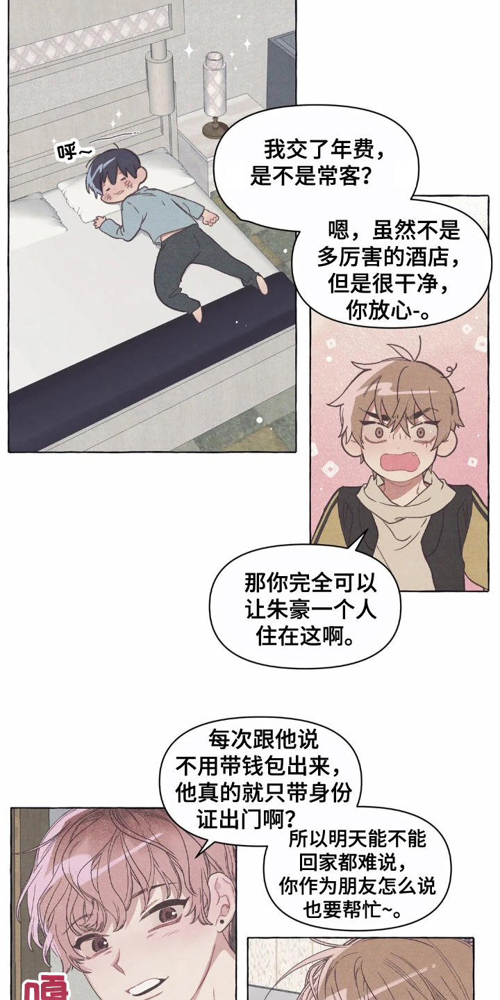 第14话8
