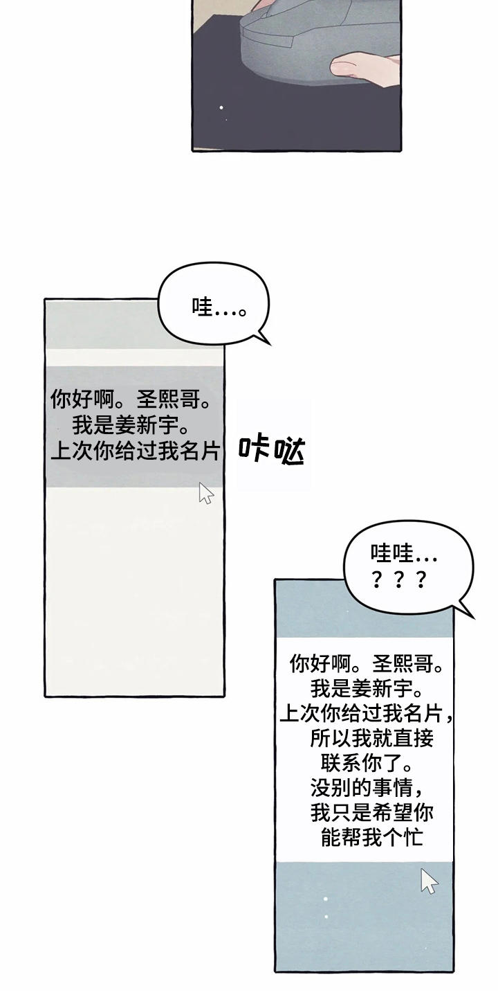 第11话2
