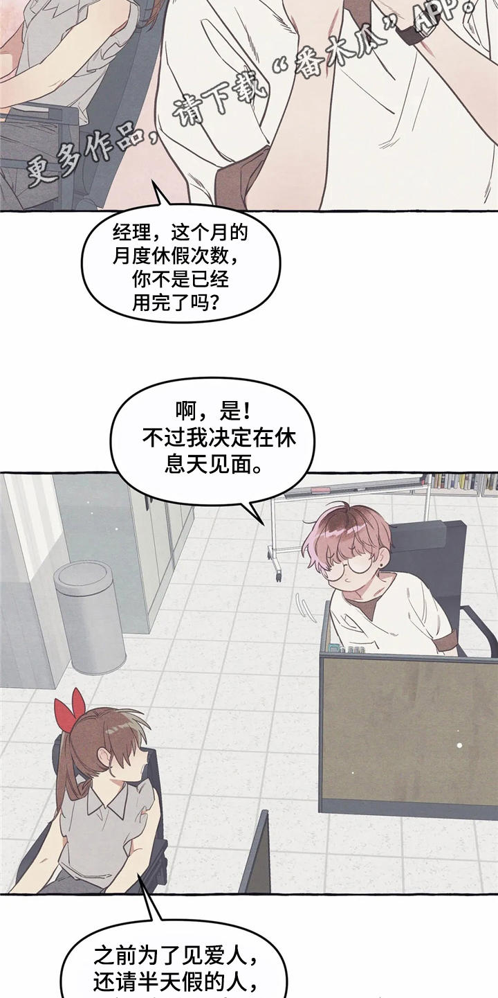 第11话4