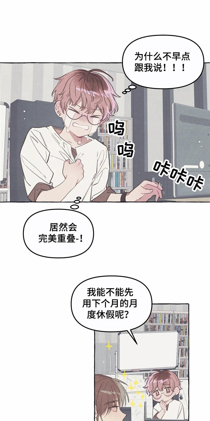 第11话7