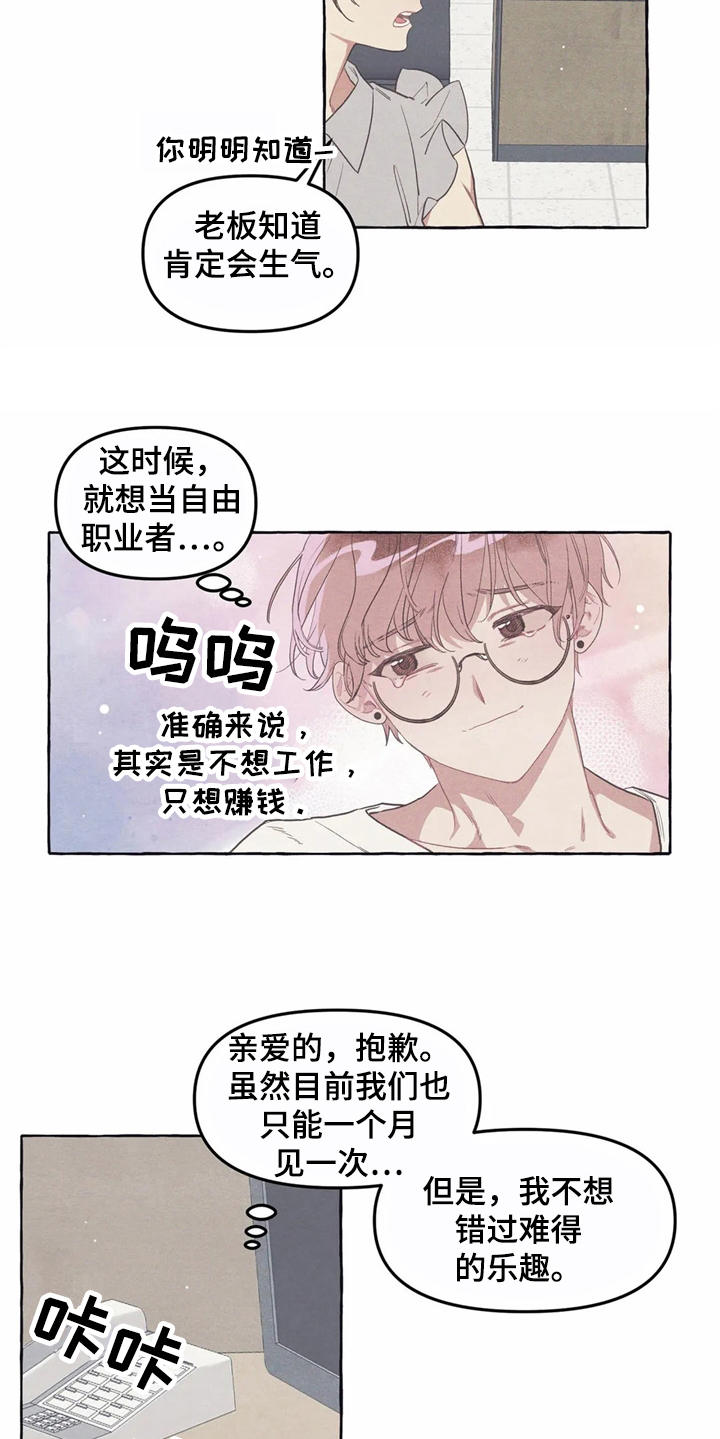 第11话8