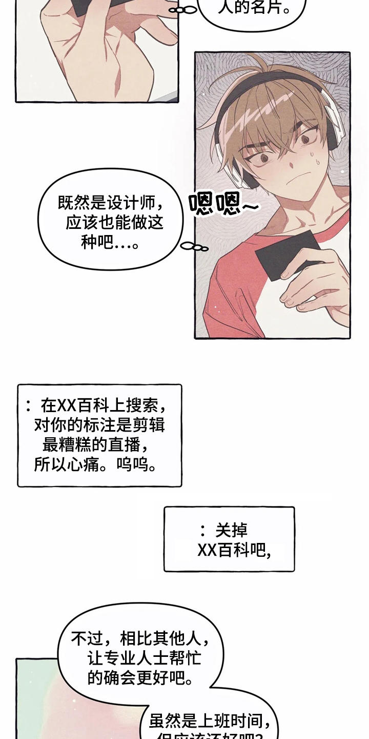 第10话14