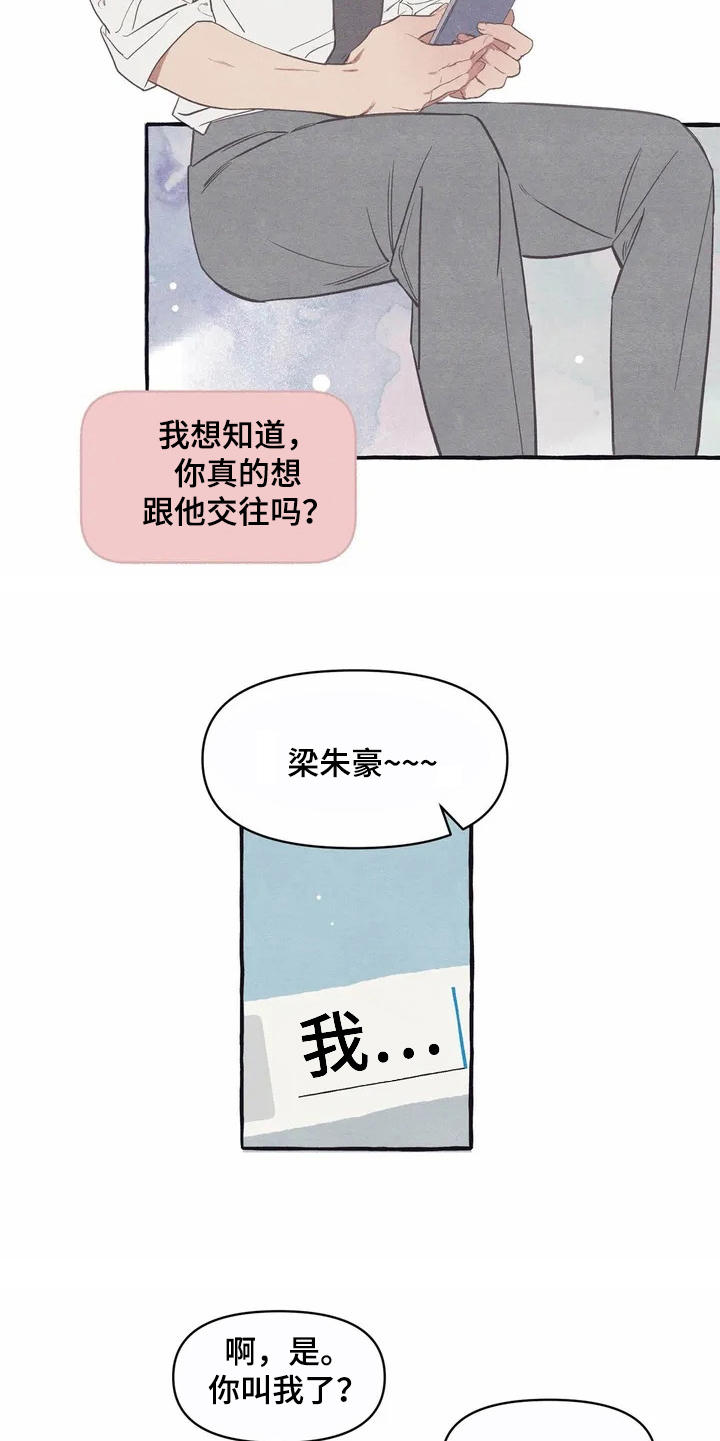 第9话14