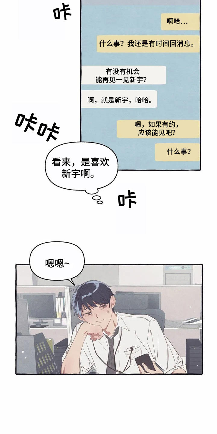 第9话7