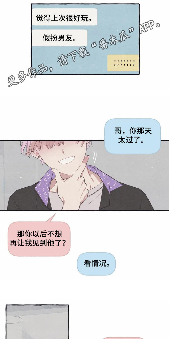 第9话8