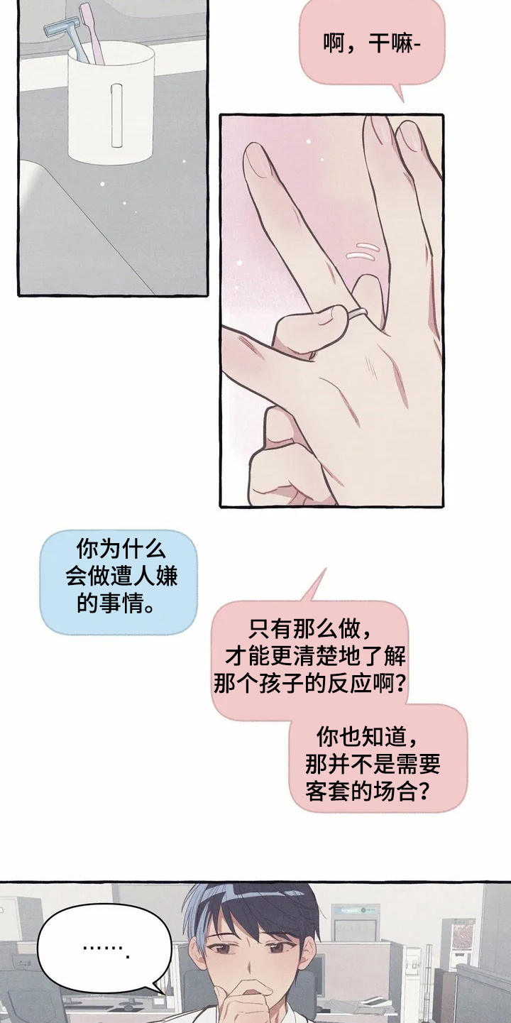 第9话9