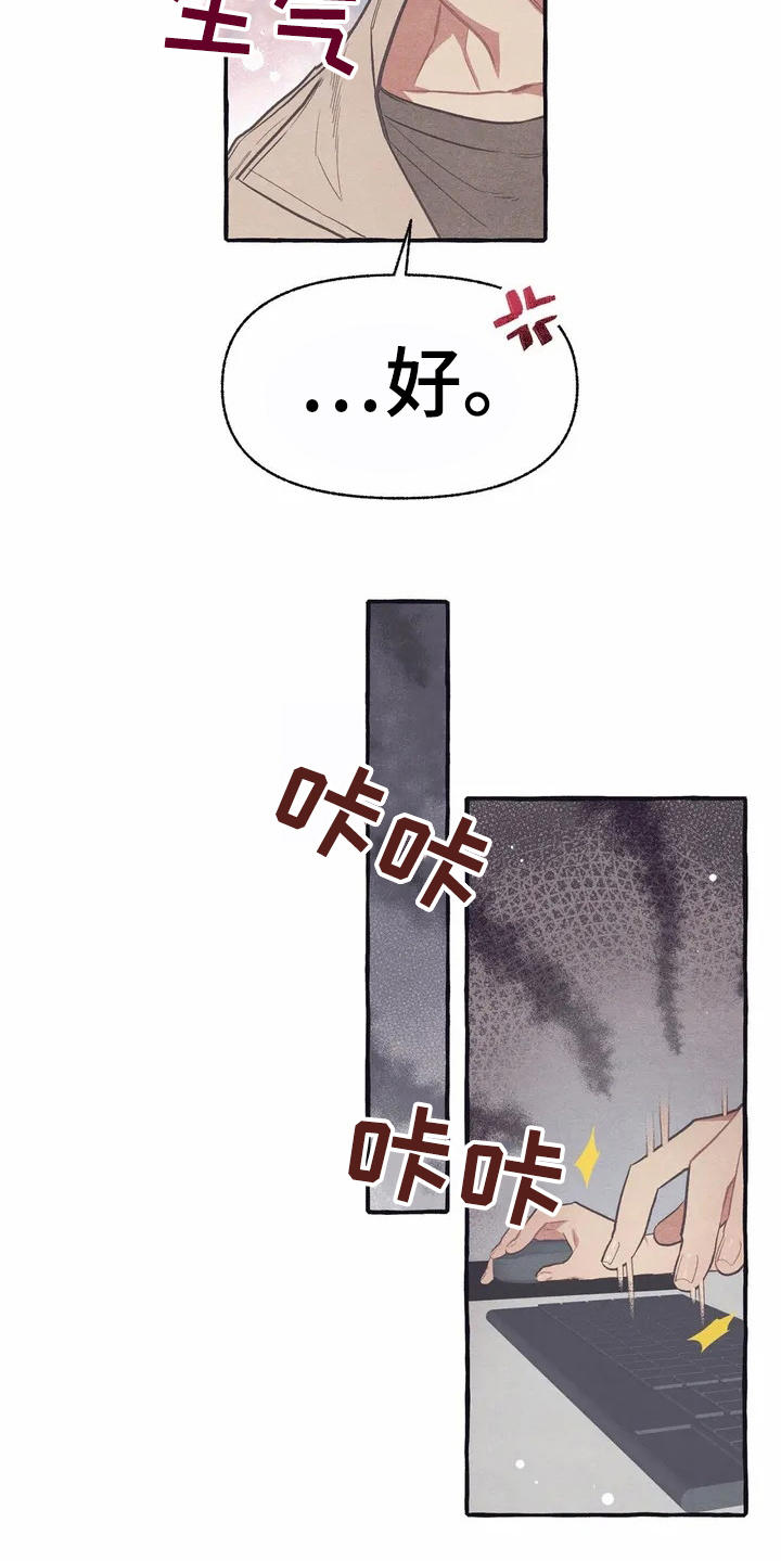 第8话12
