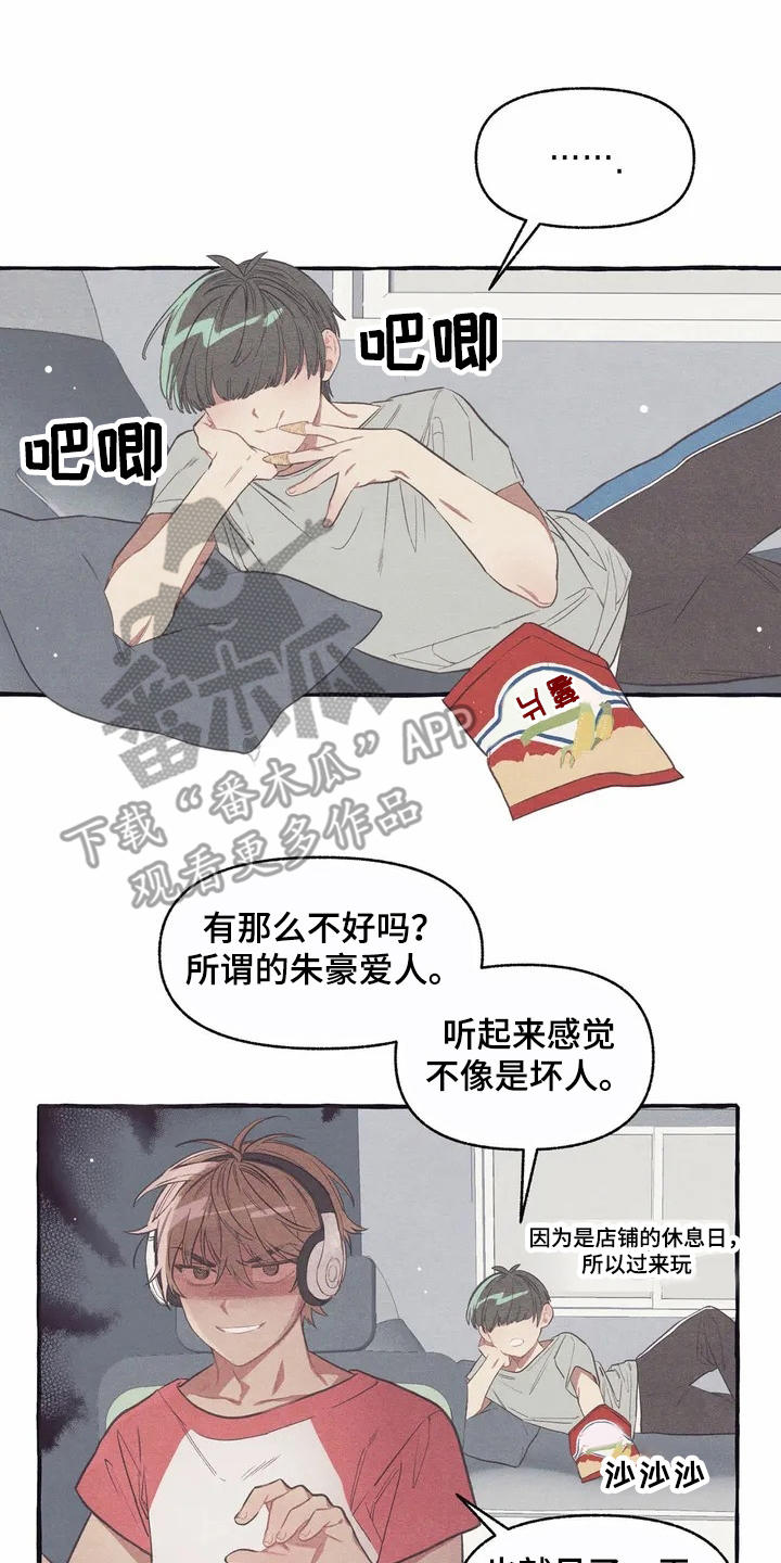 第8话13