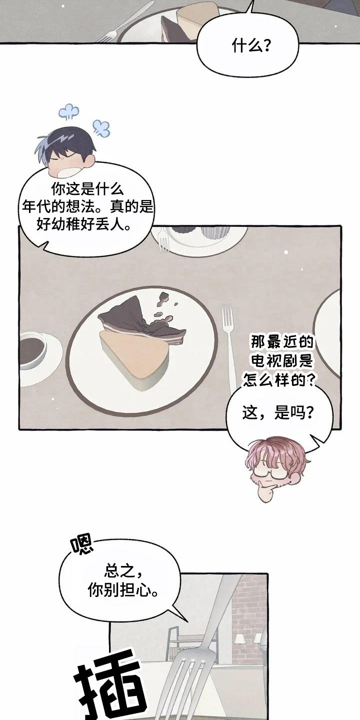 第8话2