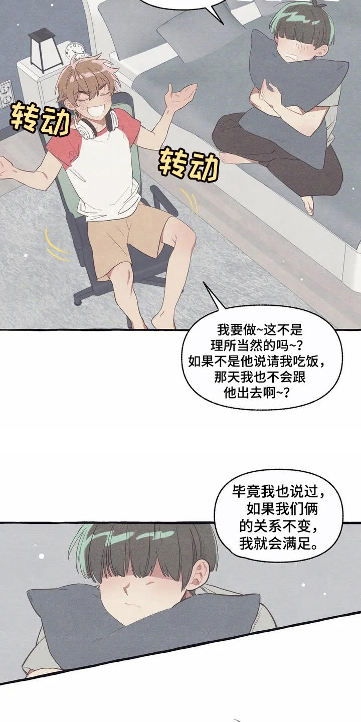 第8话20