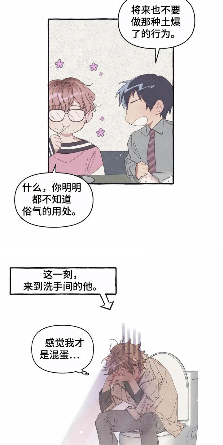 第8话5