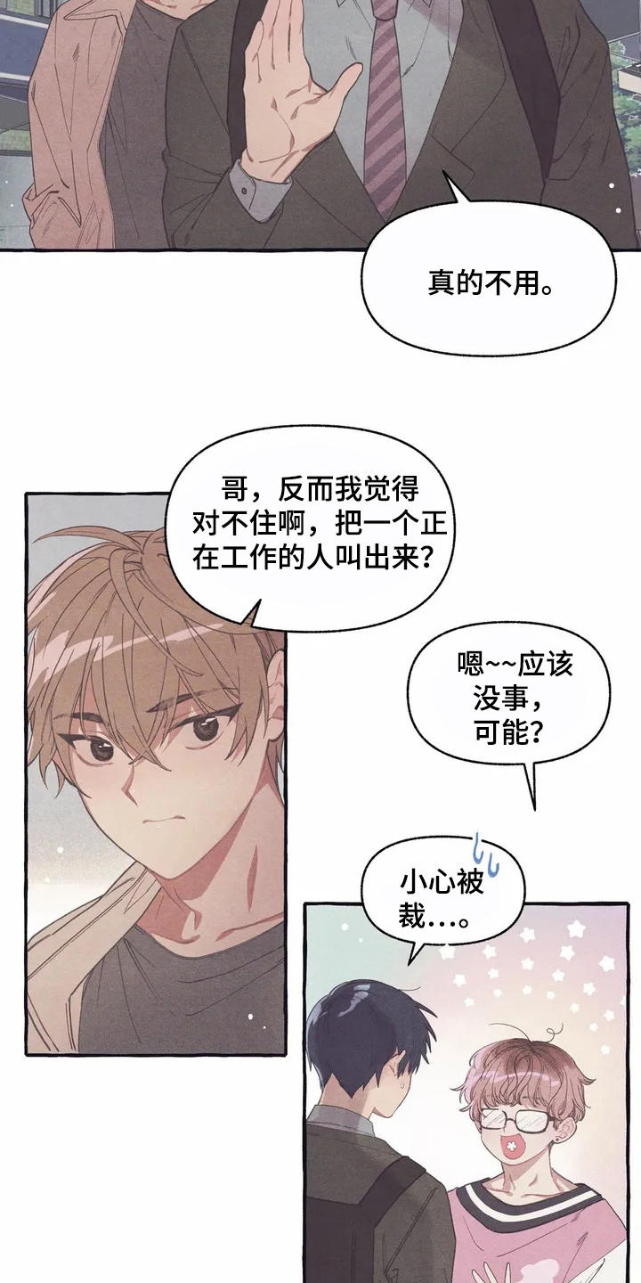 第8话8