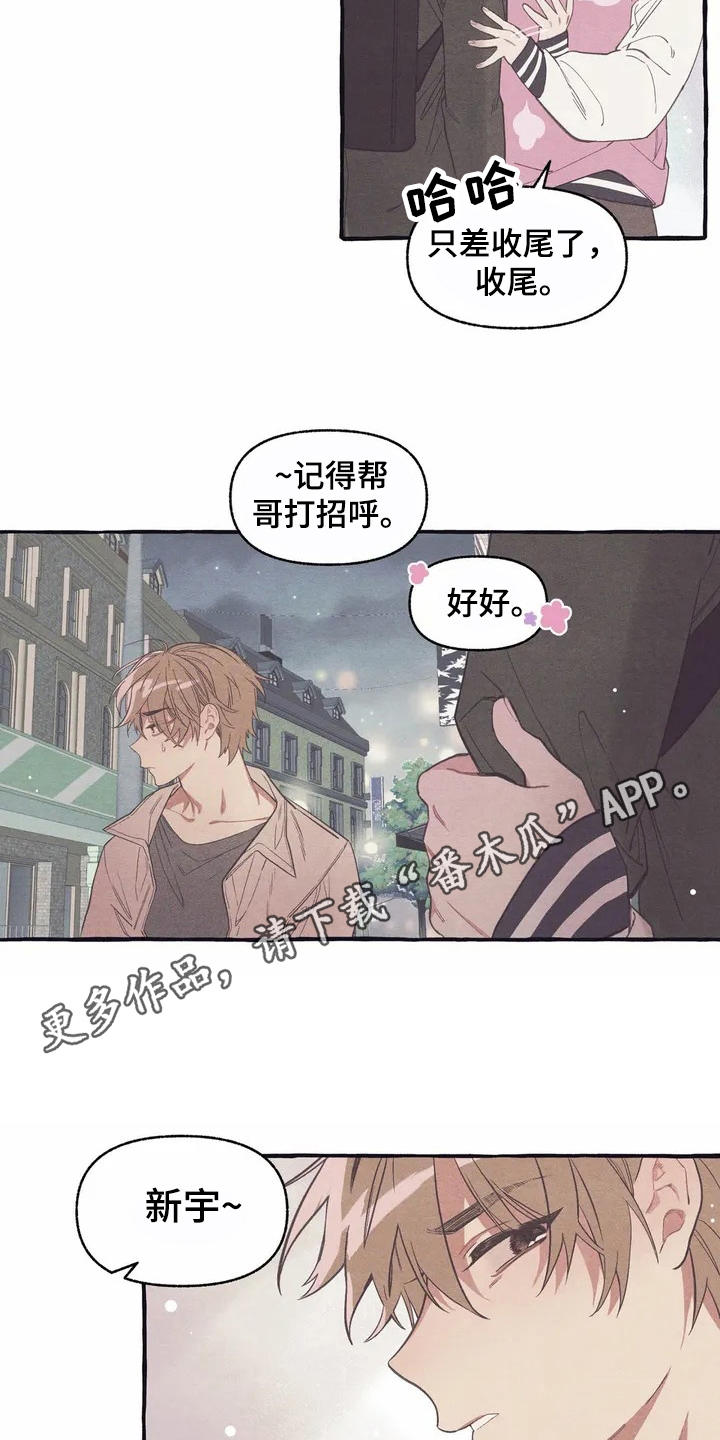 第8话9