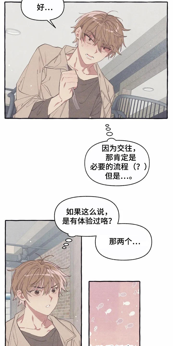 第7话14