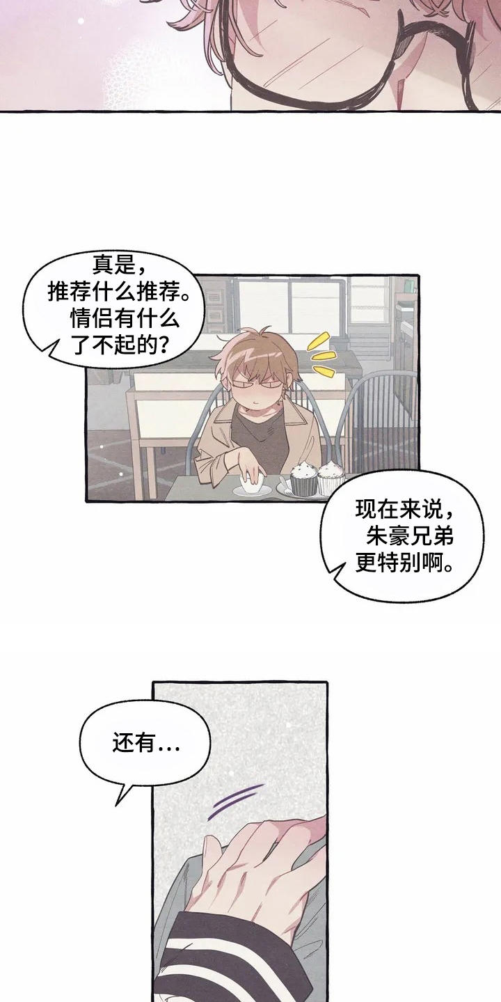第7话8