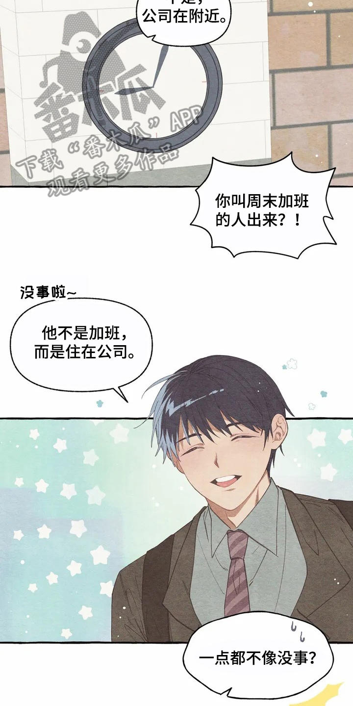第6话15