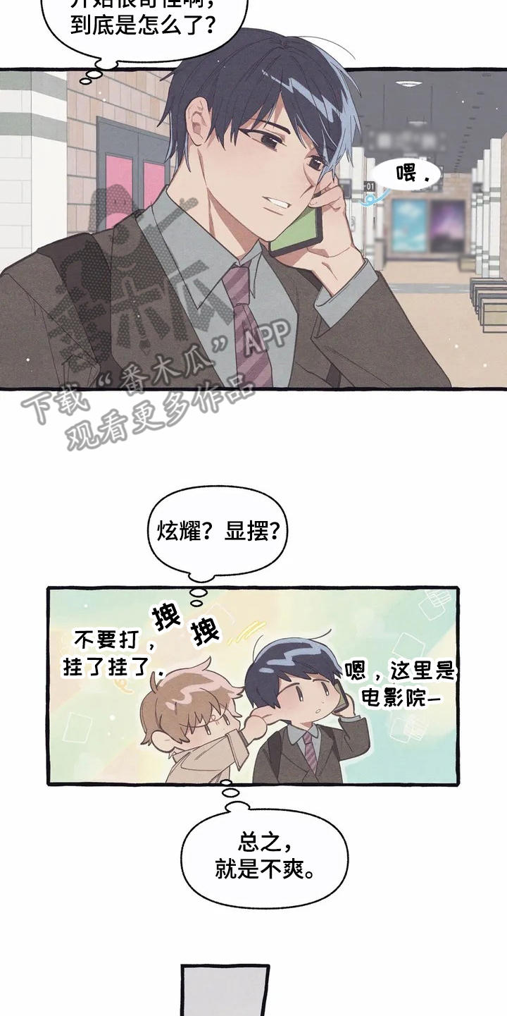 第6话17