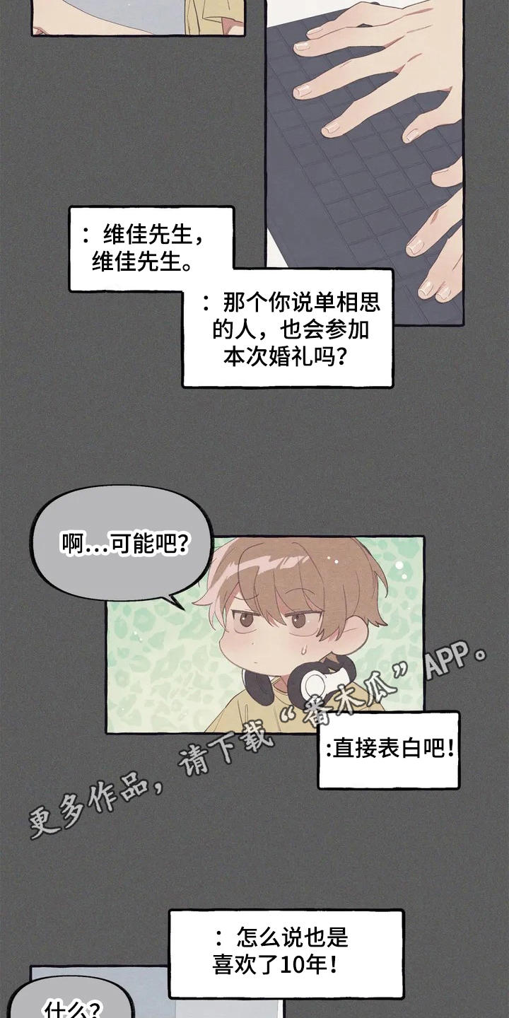 第6话3