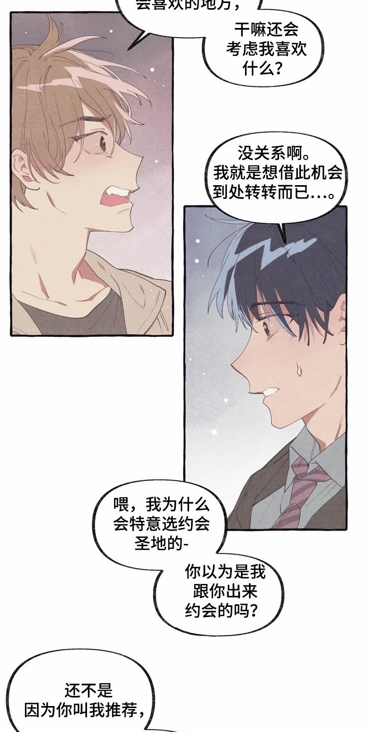 第6话8