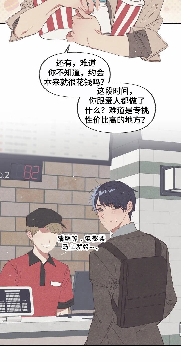 第5话2