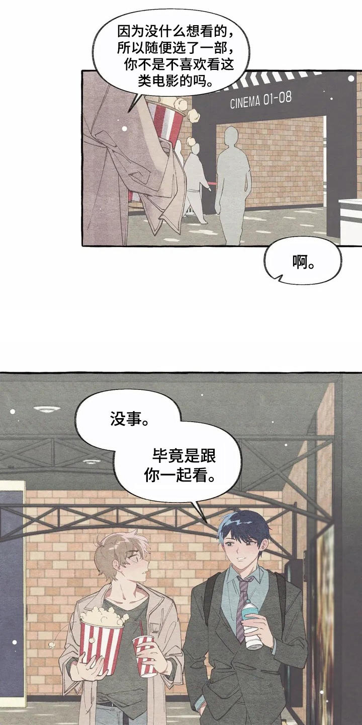 第5话4