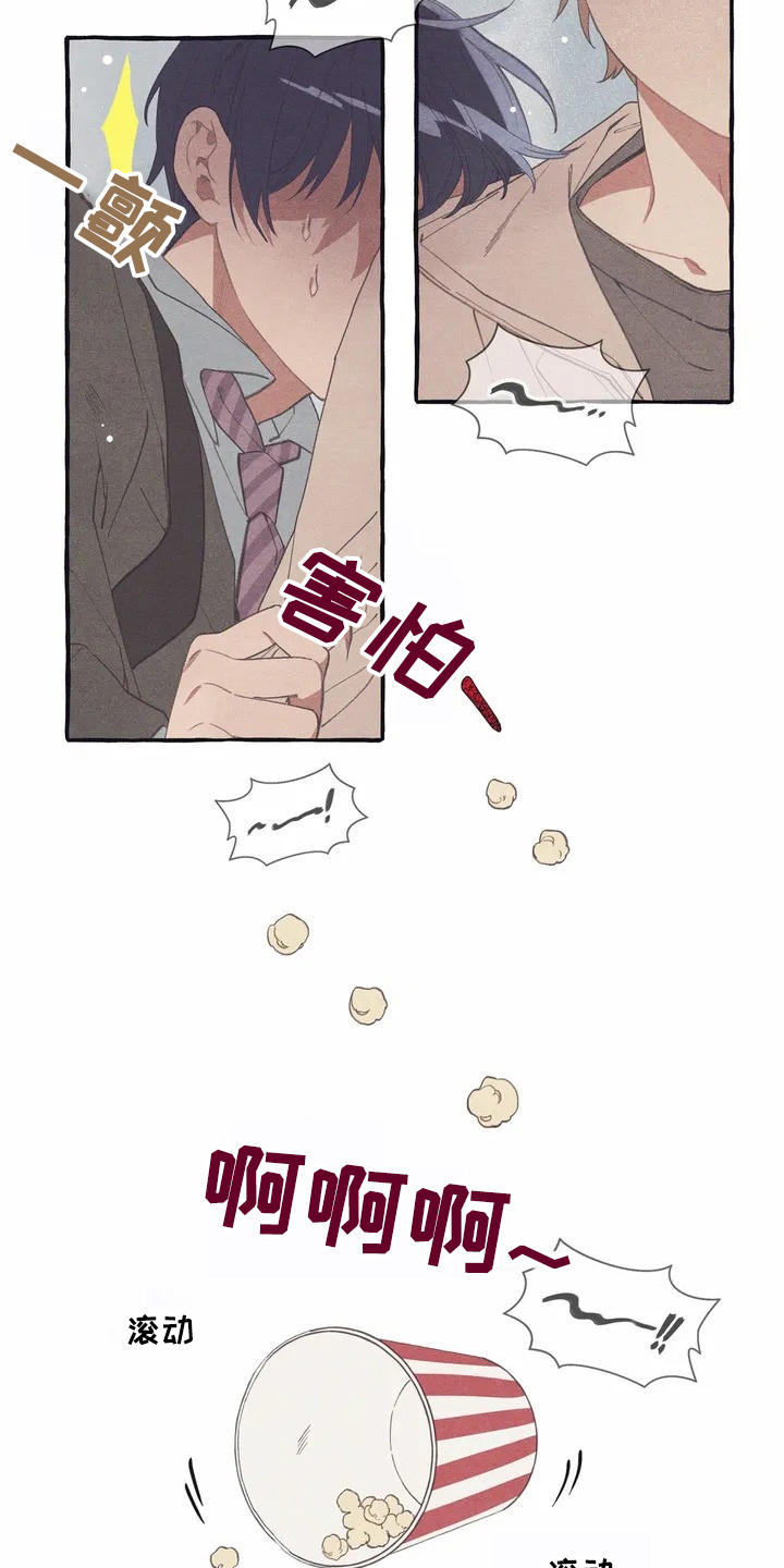 第5话7