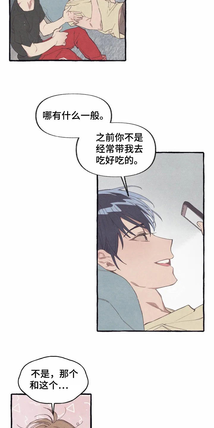 第4话14