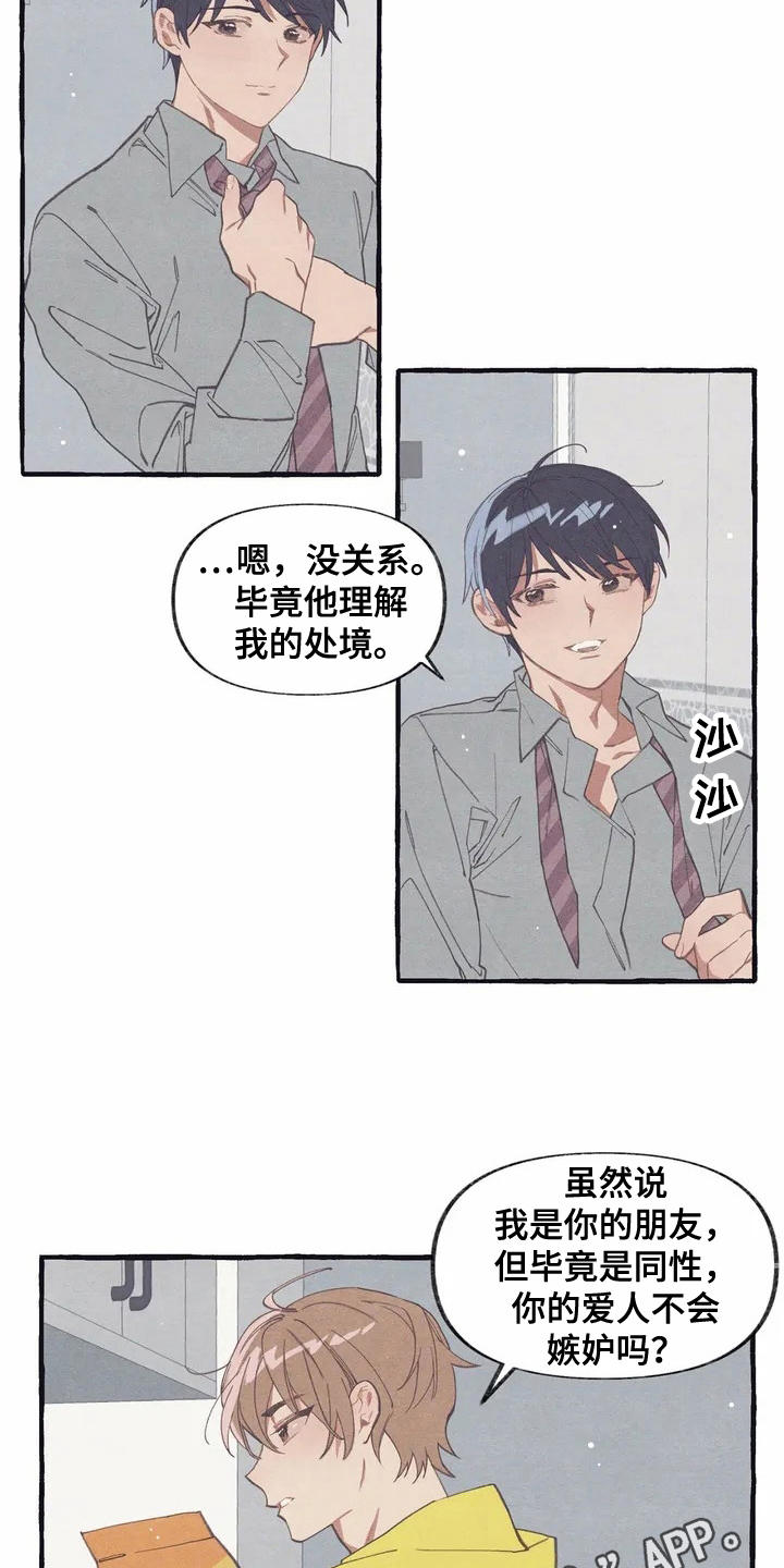 第4话2