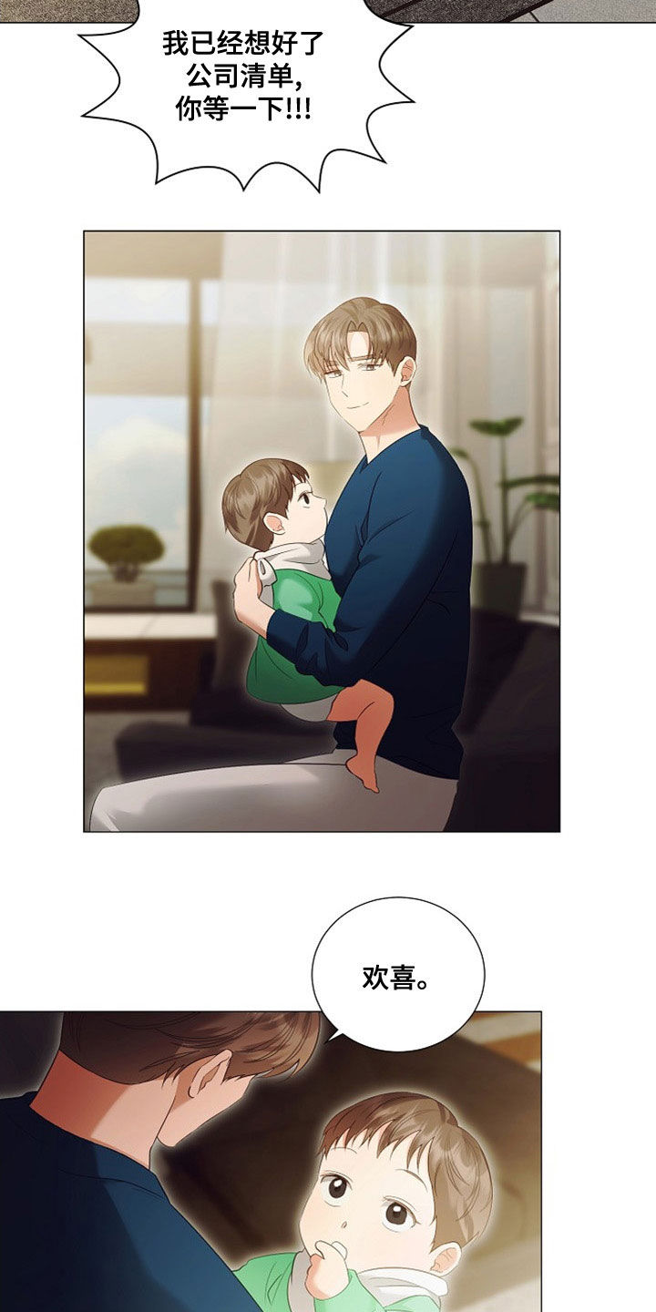 第86话15