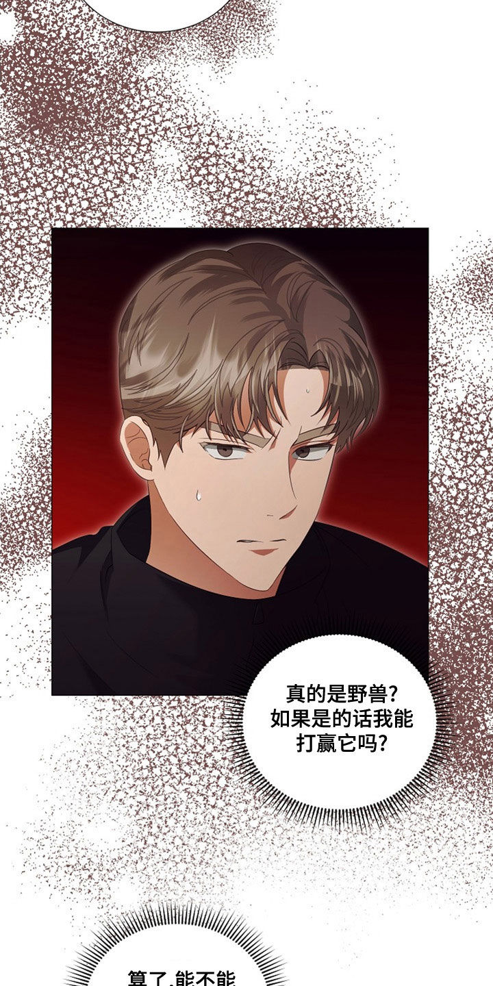 第85话12